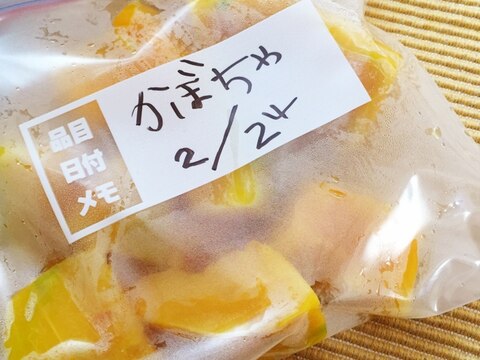 離乳食 かぼちゃの冷凍保存 レシピ 作り方 By Pmam J 楽天レシピ 離乳食 かぼちゃの冷凍保存 レシピ 作り方 By Pmam J 楽天レシピ